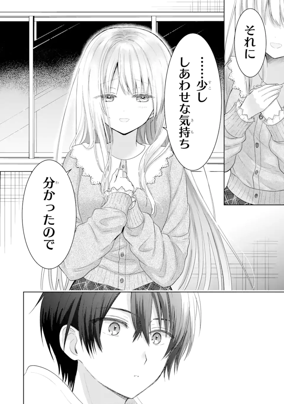 Otonari no Tenshi-sama ni Itsunomanika Dame Ningen ni Sareteita Ken - Chapter 15.3 - Page 1